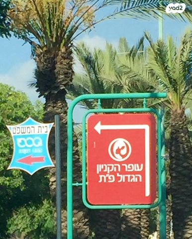 משרדים, בזל 3, פתח תקווה