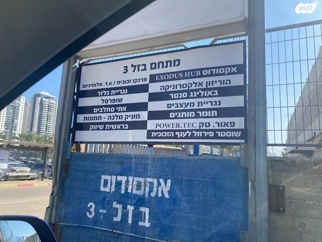 משרדים, בזל 3, פתח תקווה