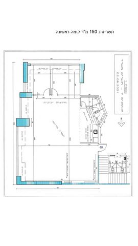 משרדים, האומנים 7, ביצרון ורמת ישראל, תל אביב יפו