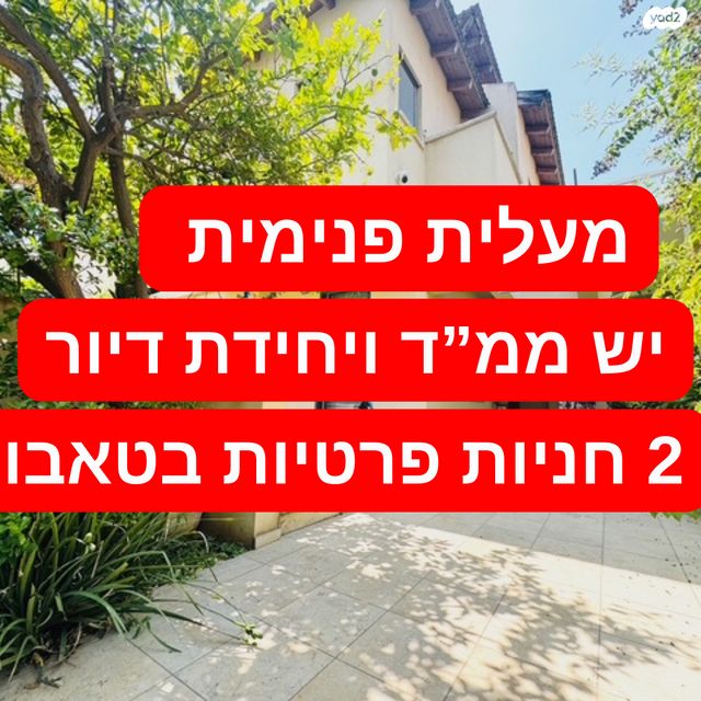 רמת חן