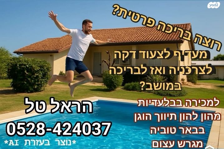 בית פרטי/ קוטג'