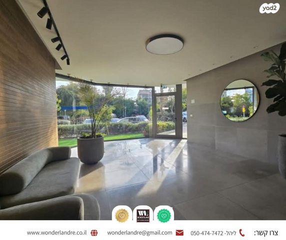 דירה, שדרות הקונגרס, אזור הבילויים, רמת גן