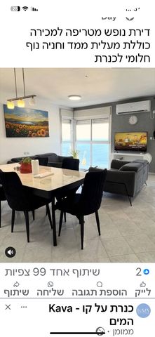 דירה, טבריה