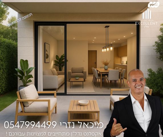 דירת גן