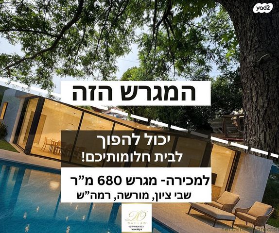 שבי ציון 71