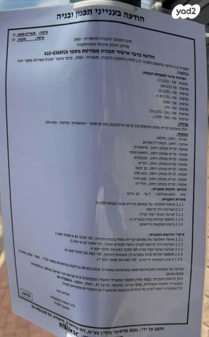 דירה, גוש חלב, קרית מטלון, פתח תקווה