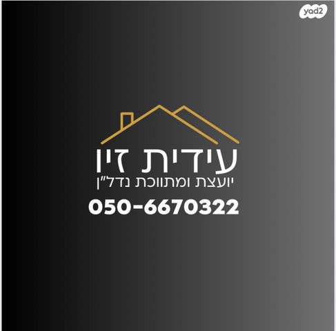 בית פרטי/ קוטג', המעפיל