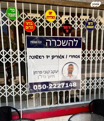 חנויות/ שטח מסחרי, המסגר 62, מונטיפיורי, הרכבת, תל אביב יפו