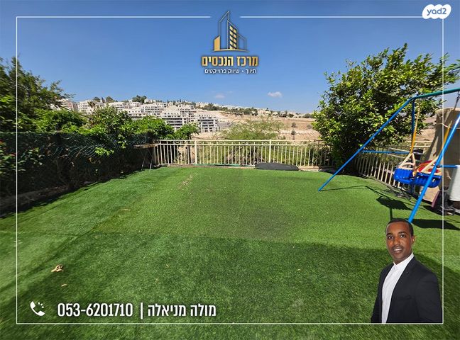 דו משפחתי, מעלה אדומים