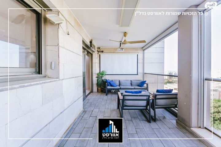 דירה, פסגת אונו, קרית אונו