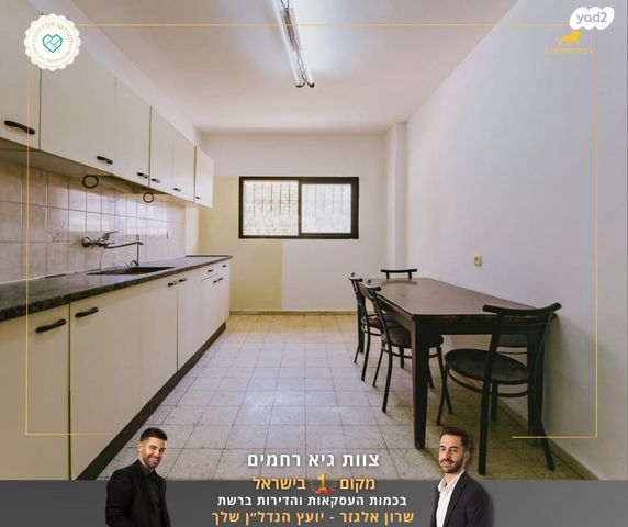 דירה, בנימין מינץ, אחדות, פתח תקווה