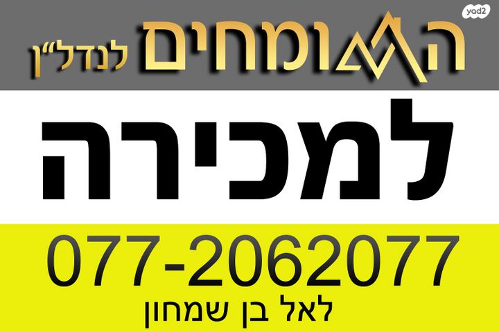 דירה, קרית חיים מזרחית, חיפה