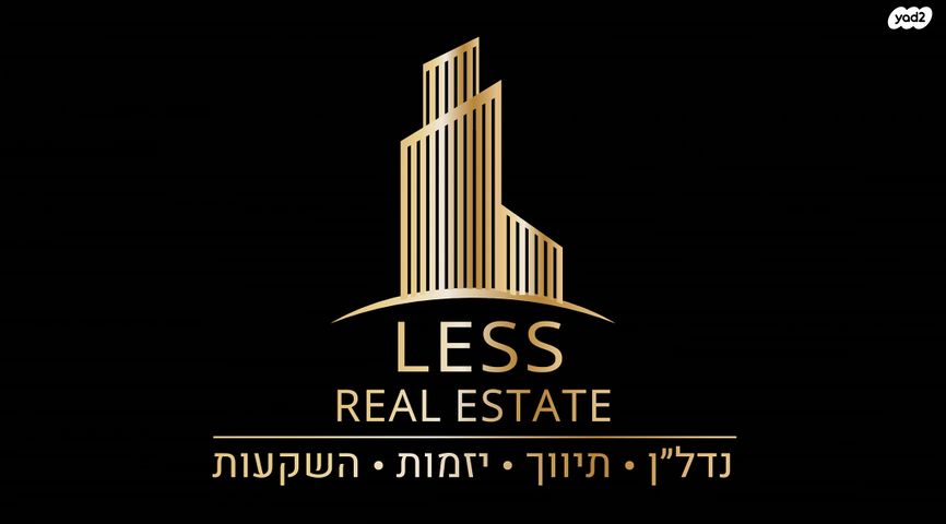 דירה, אדמונית, עפולה