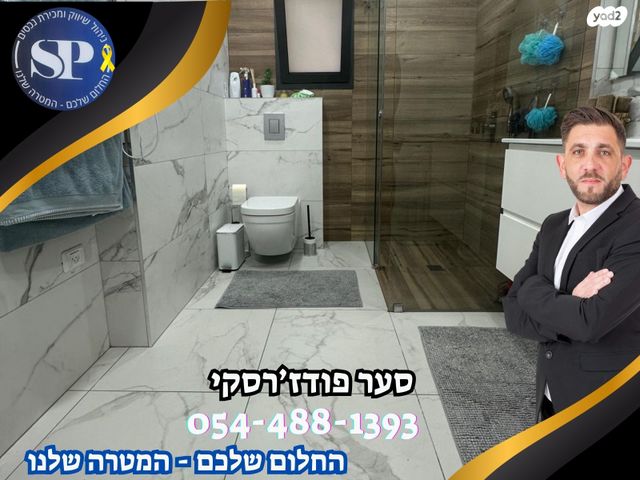 החרצית 9