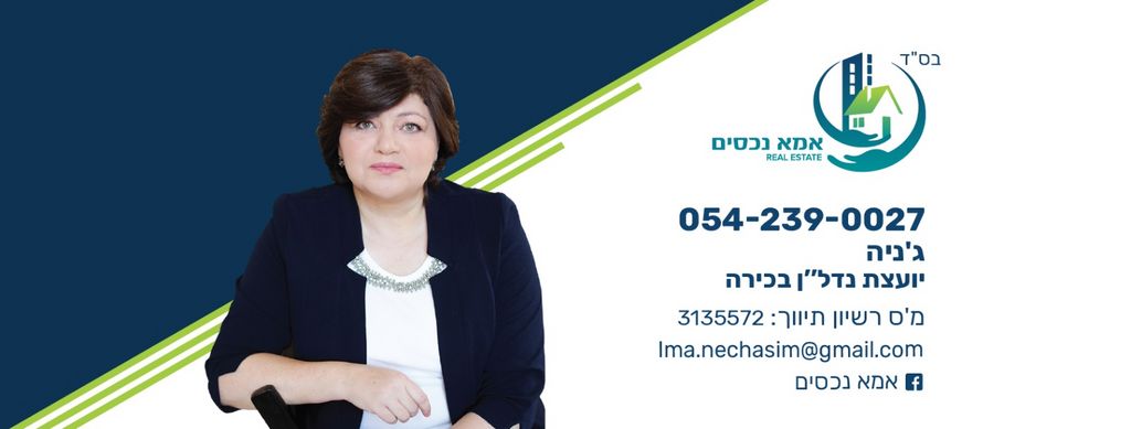 דירה, חיים כהן, פתח תקווה