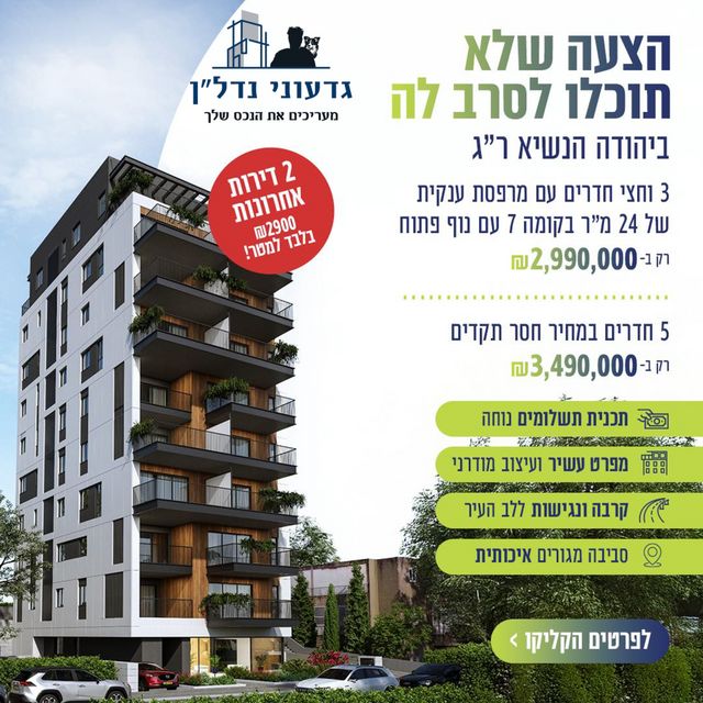 רבי יהודה הנשיא 12