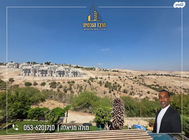 דו משפחתי, מעלה אדומים