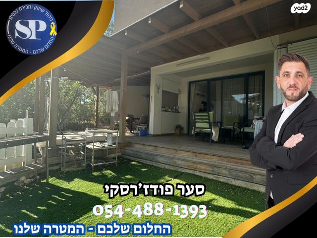 דירת גן, החרצית 9, עפולה