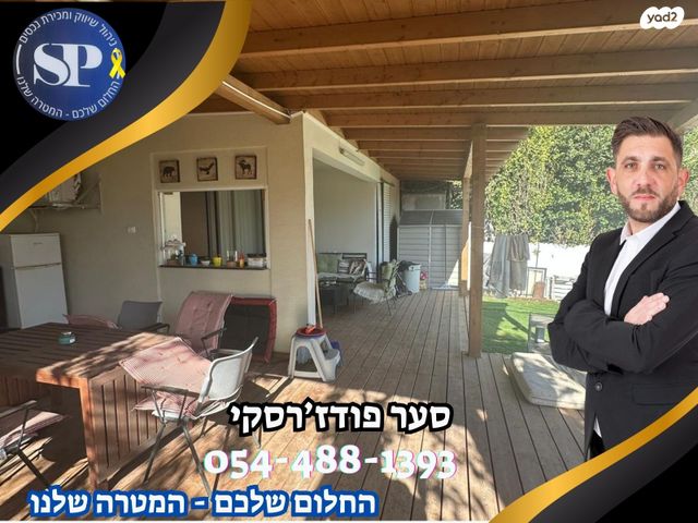 דירת גן, החרצית 9, עפולה