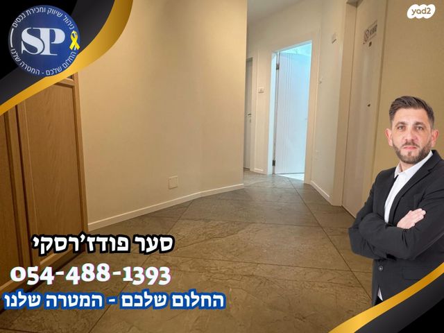 דירת גן, החרצית 9, עפולה