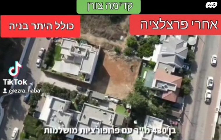 דו משפחתי, דליה, שאר העיר, קדימה צורן