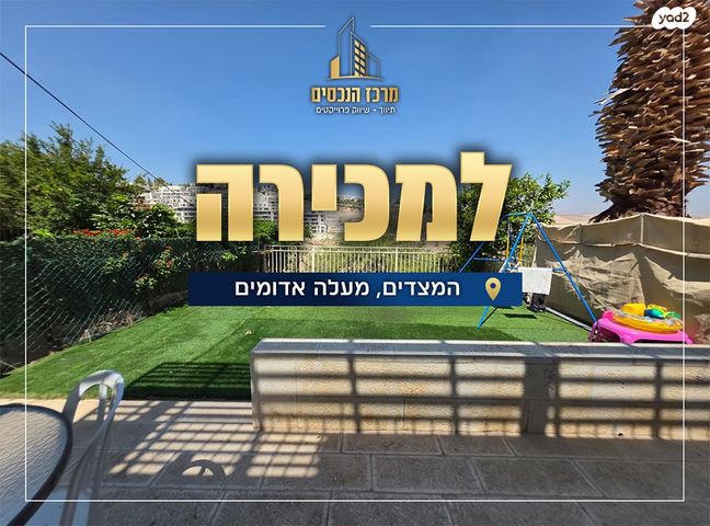 דו משפחתי