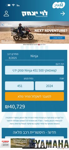 קאוואסאקי נינג'ה 500
