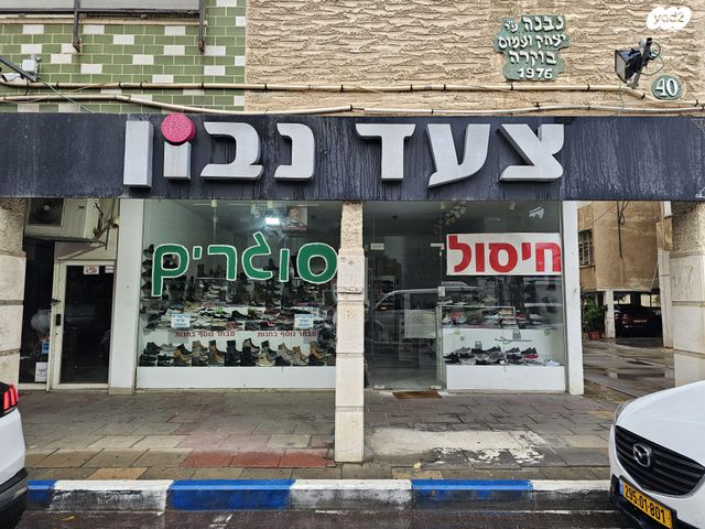 דרך רמתיים 40