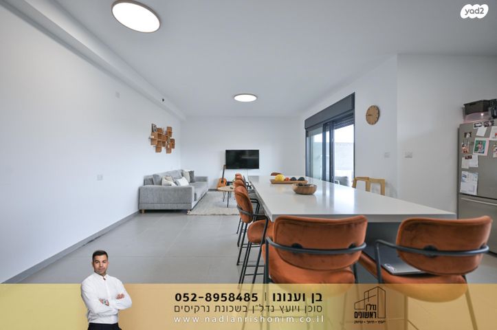 דירה, נרקיסים, ראשון לציון