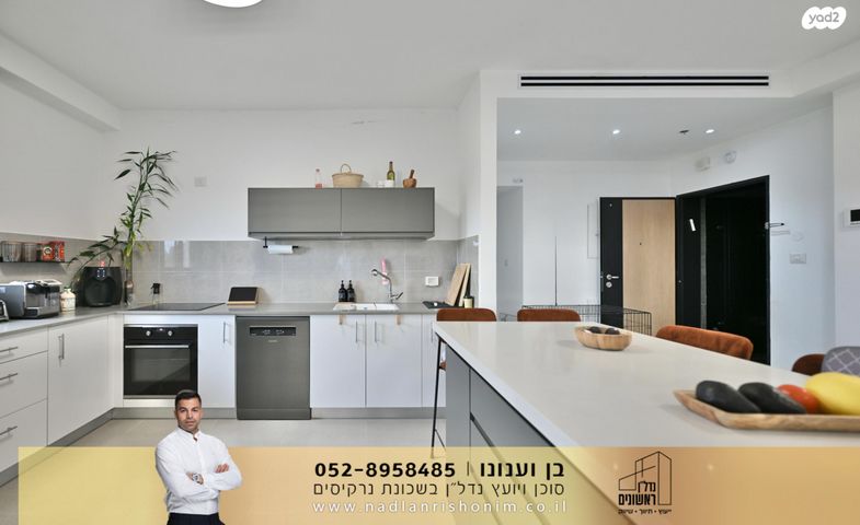 דירה, נרקיסים, ראשון לציון