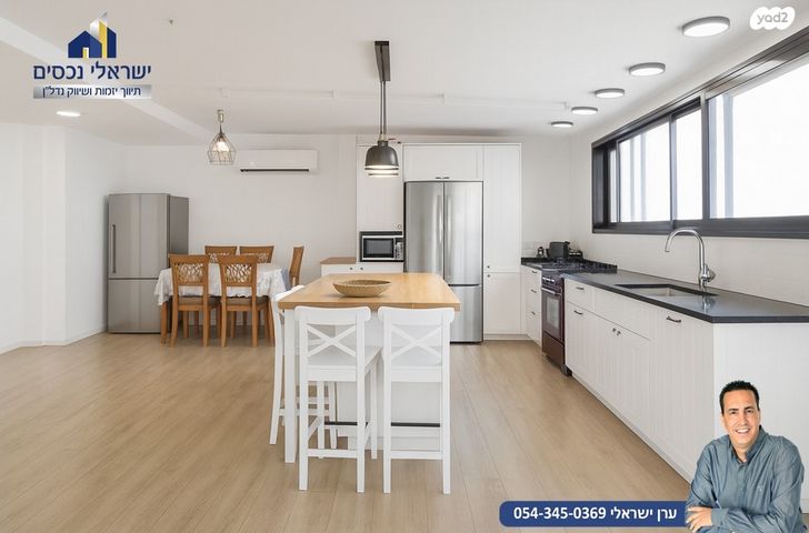 דירה, מגדיאל, הוד השרון