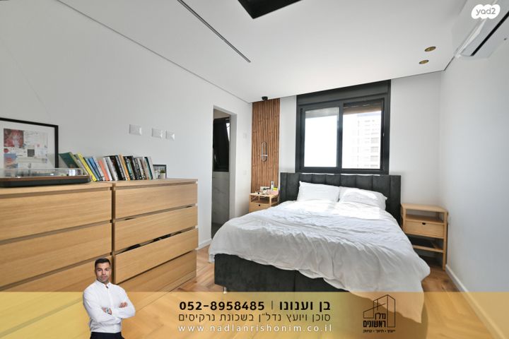 דירה, נוריות, ראשון לציון