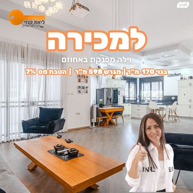 בית פרטי/ קוטג'