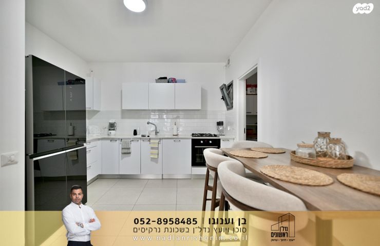 דירה, נרקיסים, ראשון לציון