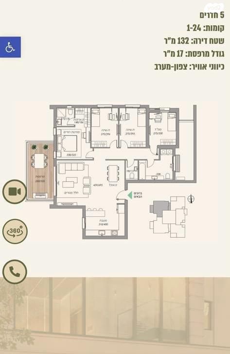 דירה, נאות אפק, אפקה, קרית ביאליק