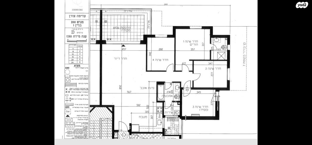 דירה, שביל התפוזים, רמת אמיר, קדימה צורן
