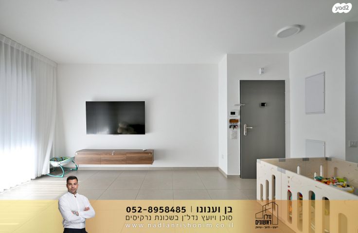 דירה, נרקיסים, ראשון לציון