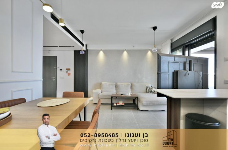 דירה, נוריות, ראשון לציון