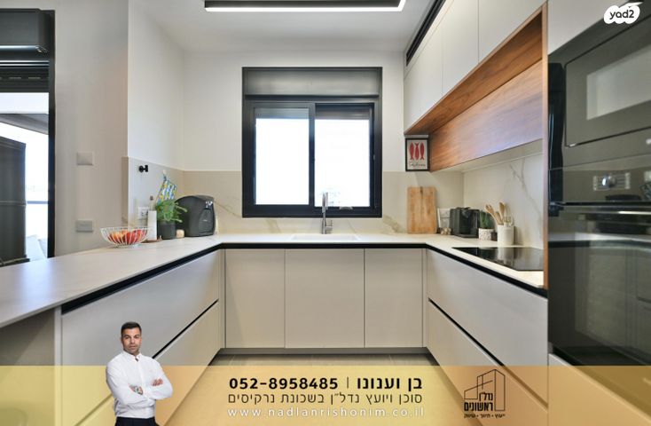 דירה, נוריות, ראשון לציון