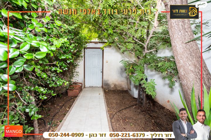 בית פרטי/ קוטג', צוותא א, אלפי מנשה