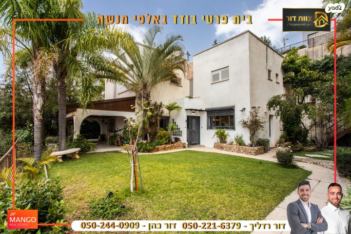 בית פרטי/ קוטג', צוותא א, אלפי מנשה