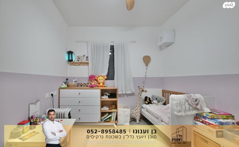 דירה, נרקיסים, ראשון לציון