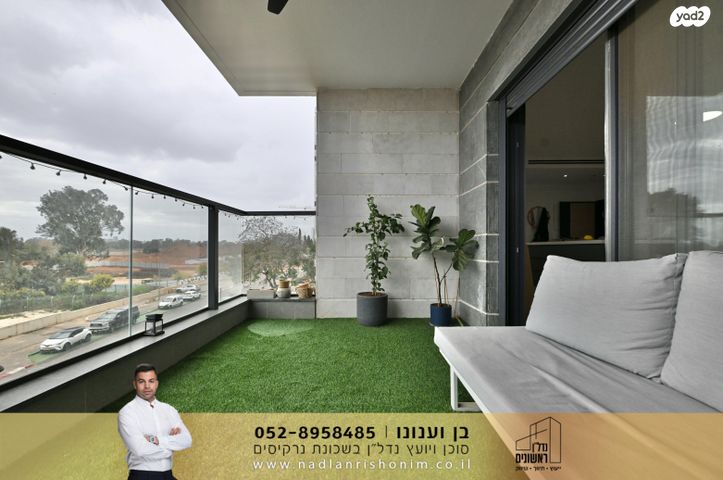 דירה, נרקיסים, ראשון לציון