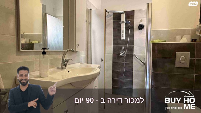 דירה, הגר"א 13, רמת חן ובן ציון, נתניה
