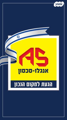 גג/ פנטהאוז, קרית גנים, ראשון לציון