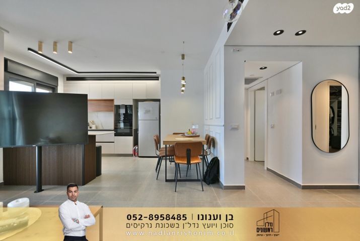 דירה, נוריות, ראשון לציון