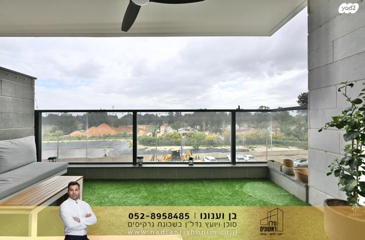 דירה, נרקיסים, ראשון לציון