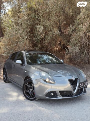 אלפא רומיאו ג'ולייטה