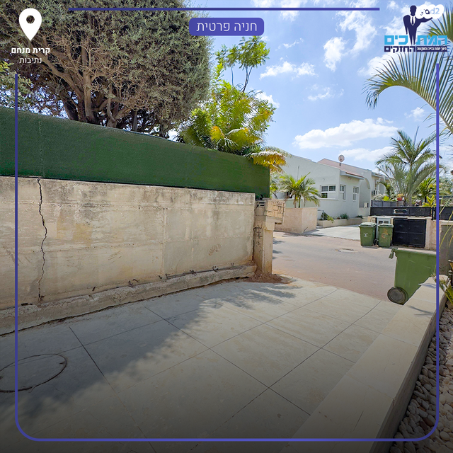 בית פרטי/ קוטג', נתיבות