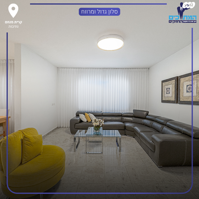 בית פרטי/ קוטג', נתיבות